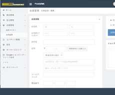 会員管理・会員登録・編集